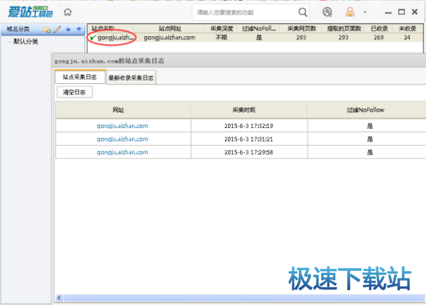 图：网站收录率和死链查询