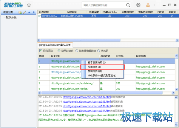 图：网站收录率和死链查询