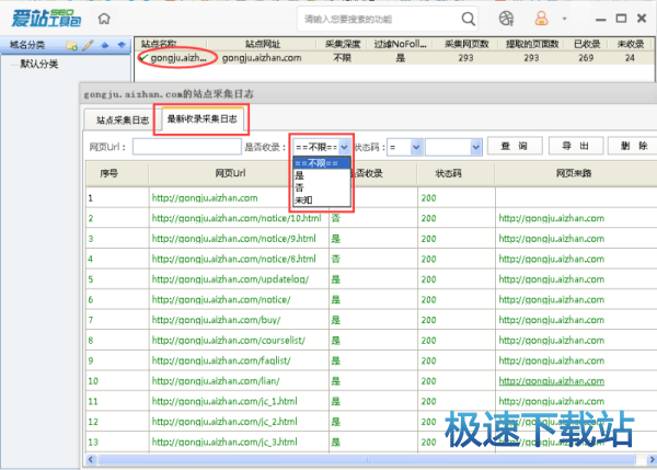 图：网站收录率和死链查询