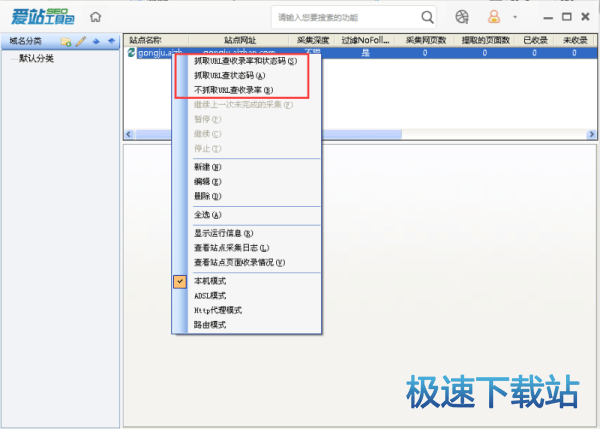 图：网站收录率和死链查询