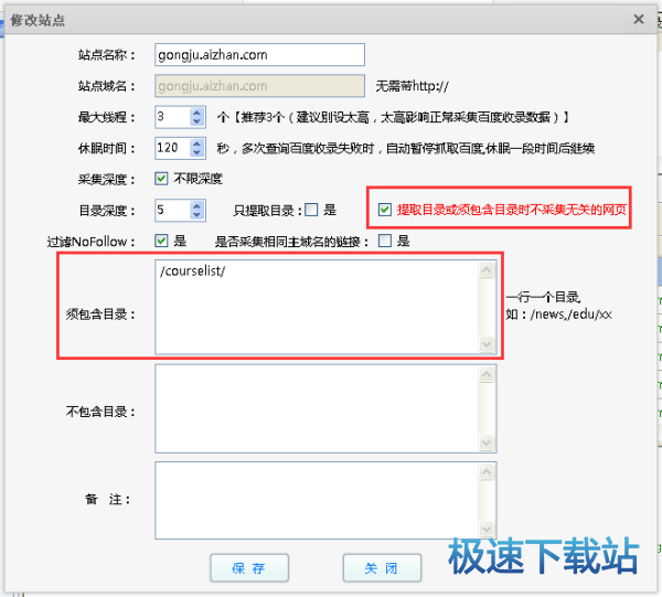 图：网站收录率和死链查询