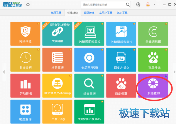 图：友链查询工具