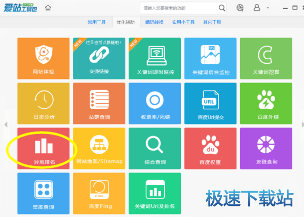 图：异地排名