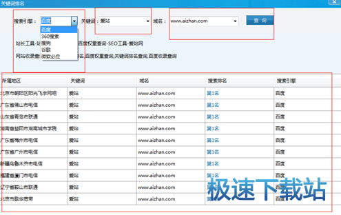 图：异地排名