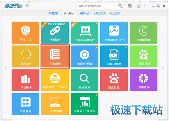 图：站群查询工具