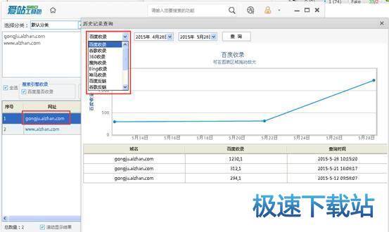 图：站群查询工具