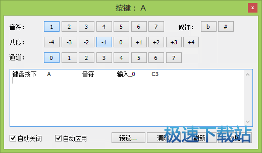按键定义对话框