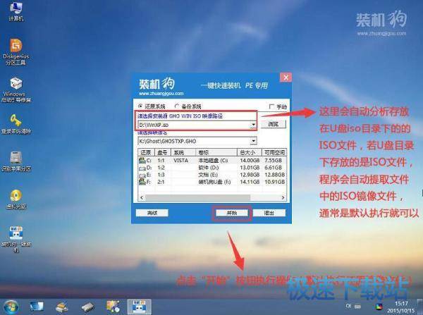 图：重装winxp