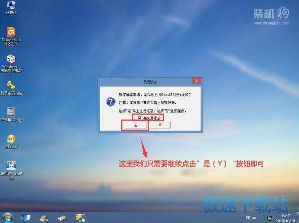 图：重装winxp