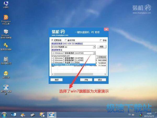图：重装系统