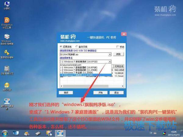 图：重装系统