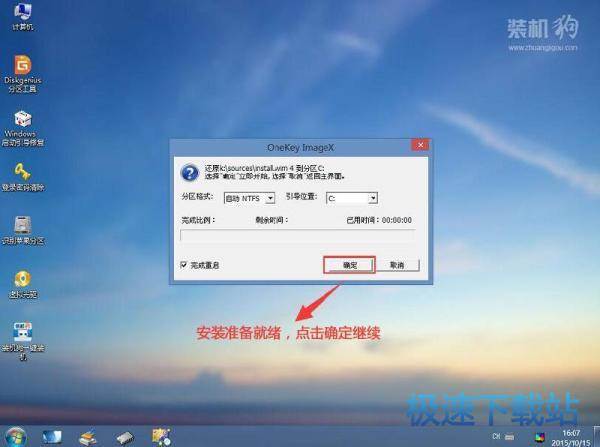 图：重装系统