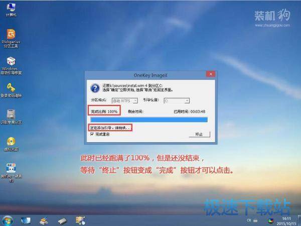 图：重装系统