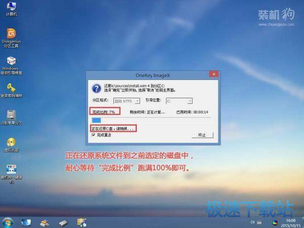 图：重装系统