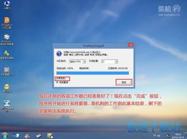 图：重装系统