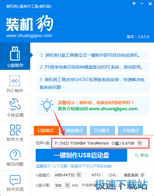图：U盘启动
