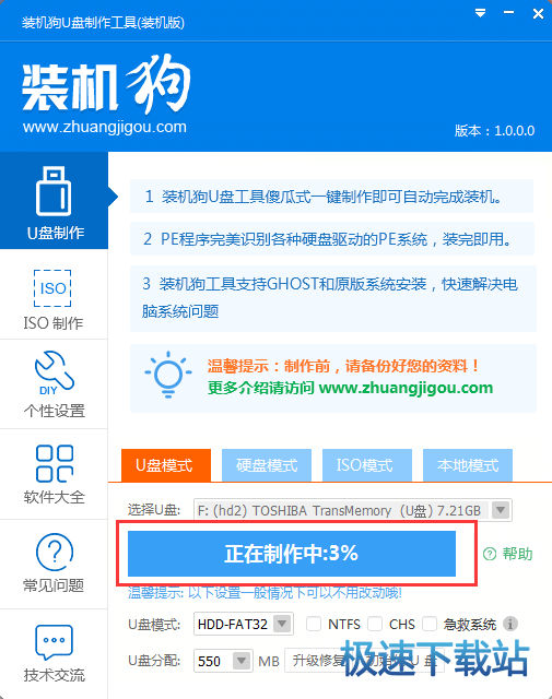 图：U盘启动