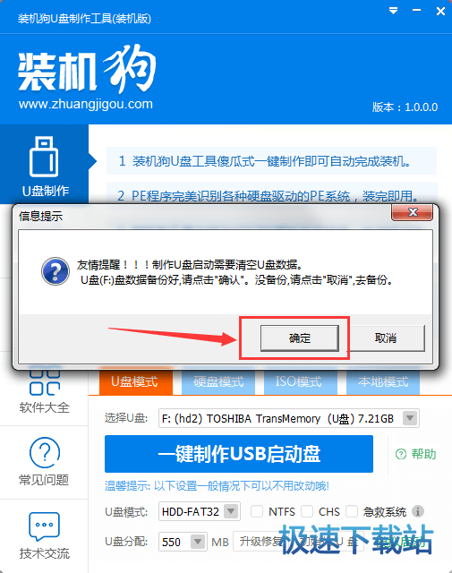 图：U盘启动