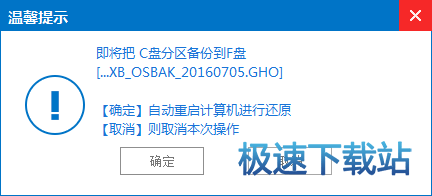 还原确认