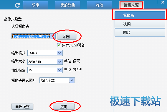 图：虚拟视频
