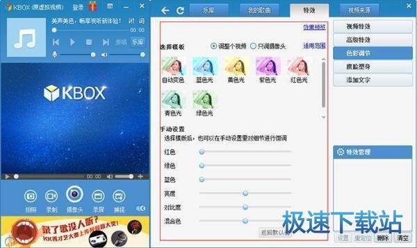 图：虚拟视频