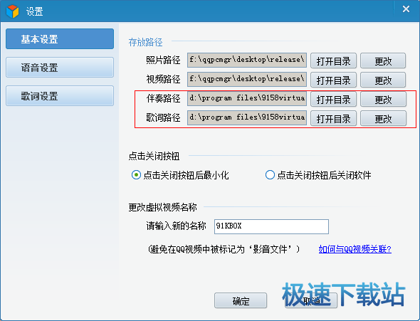 图：虚拟视频