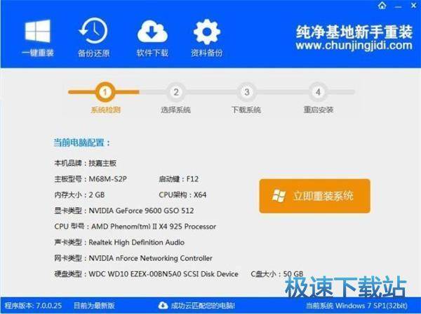 图：重装系统