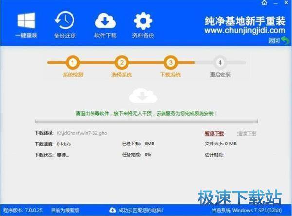 图：重装系统
