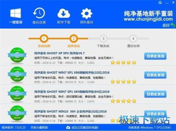 图：重装系统