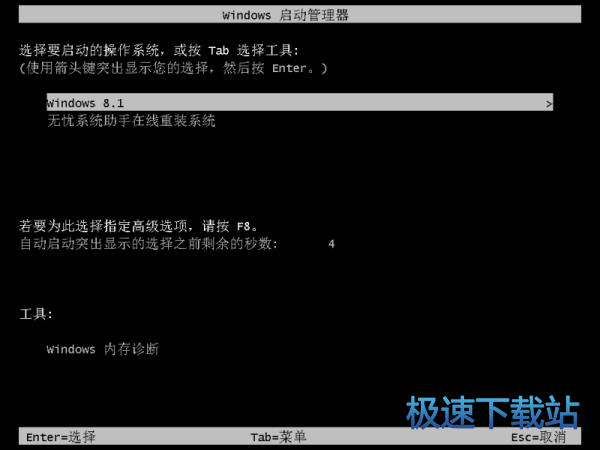 图：一键重装
