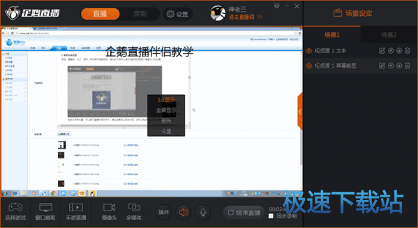 图：企鹅直播