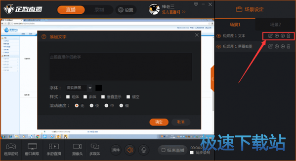图：企鹅直播