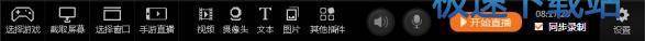 图：企鹅直播