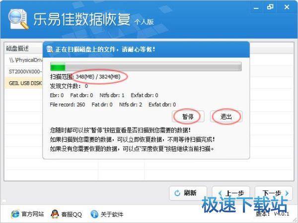 图：数据恢复