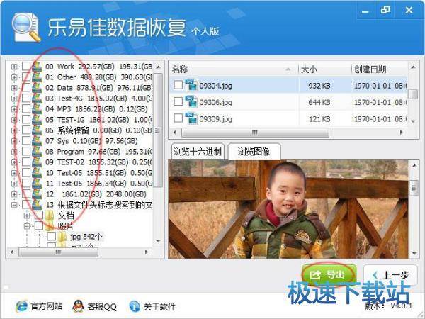 图：数据恢复