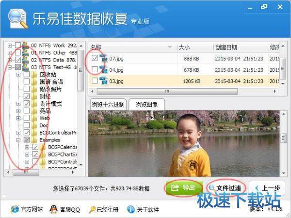 图：数据恢复