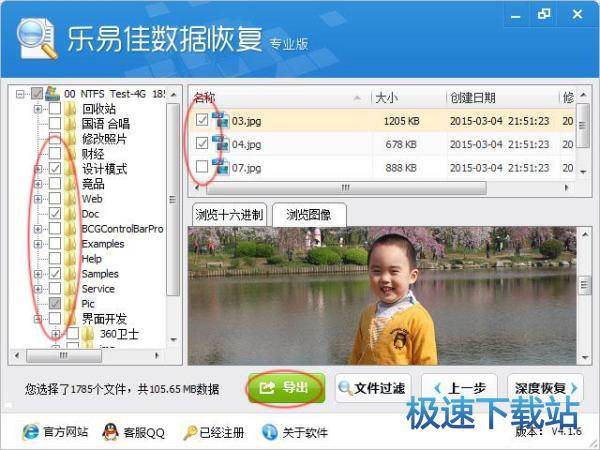 图：数据恢复