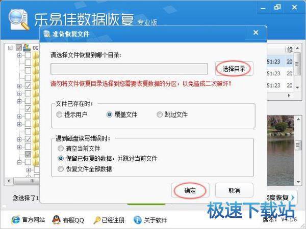 图：数据恢复