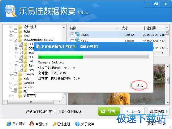 图：数据恢复