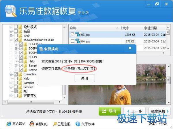 图：数据恢复