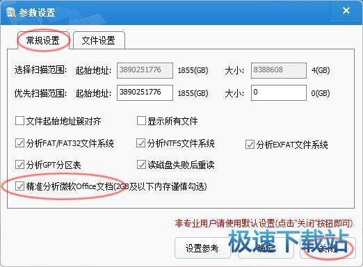 图：数据恢复