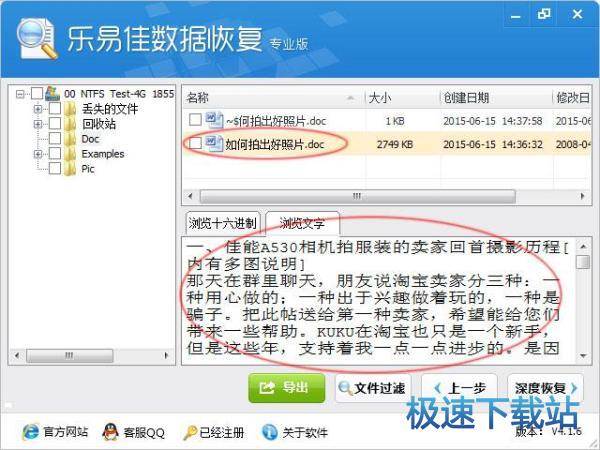图：数据恢复