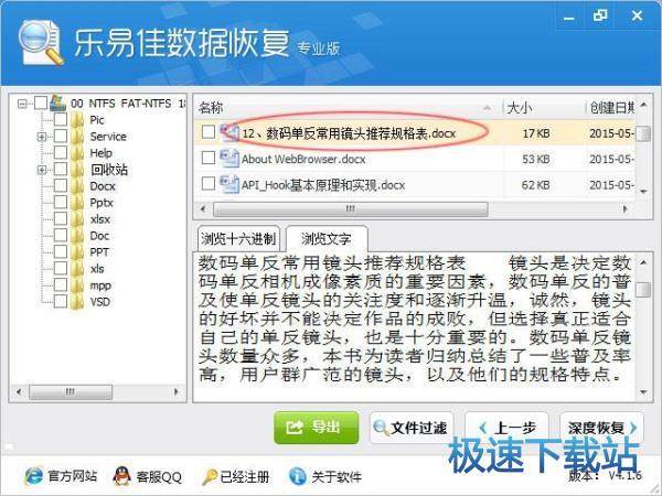 图：数据恢复