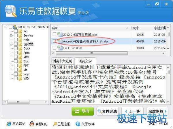 图：数据恢复
