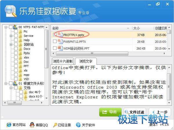 图：数据恢复