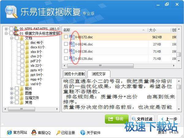图：数据恢复