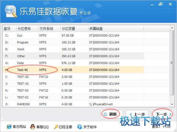 图：删除文件恢复教程