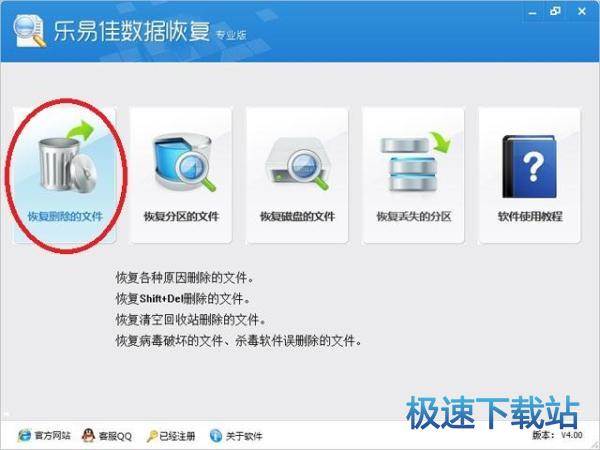 图：删除文件恢复教程