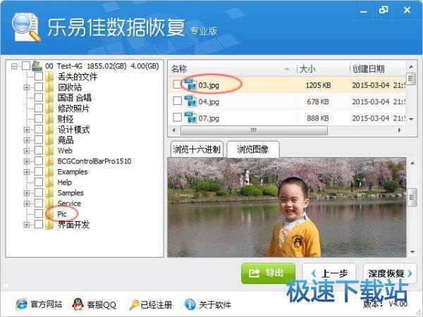 图：删除文件恢复教程