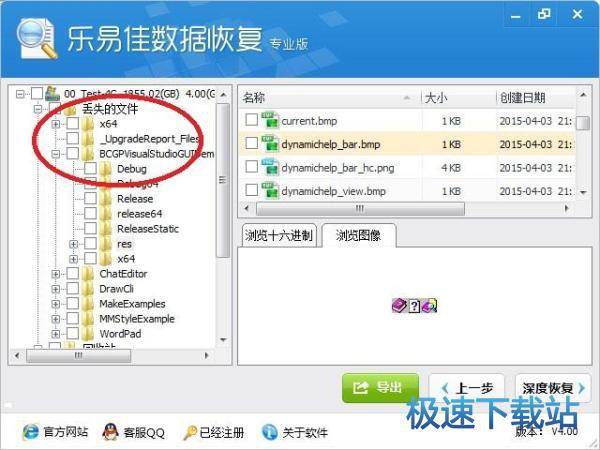 图：删除文件恢复教程